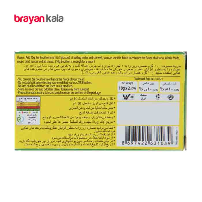 عکس شماره:0 , عصاره مرغ زیر مقدار 20 گرم